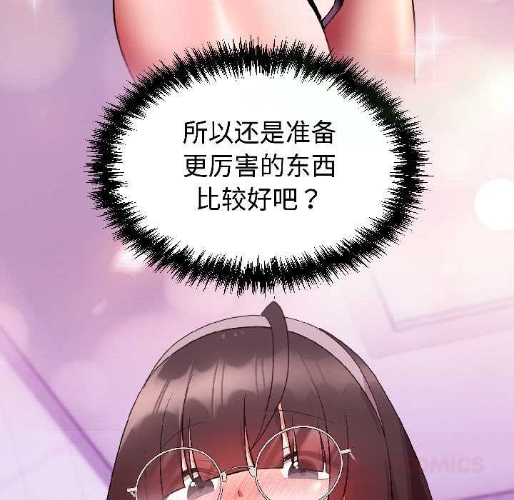 《难言之秘》第27话