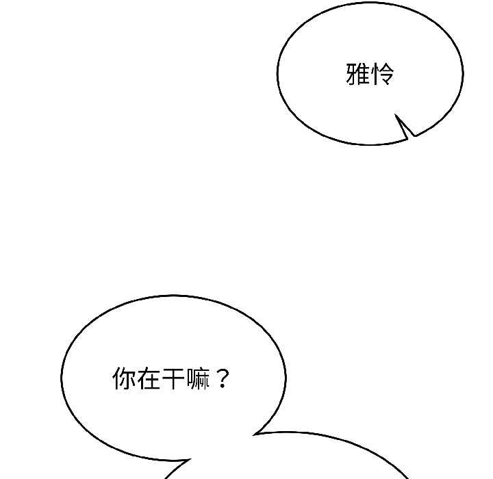 難言之秘第27話