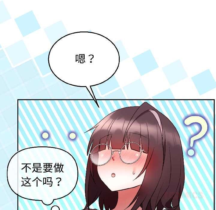 难言之秘第27話