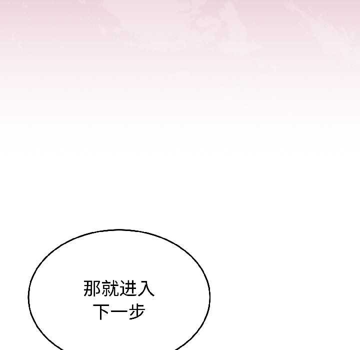 難言之秘第27話