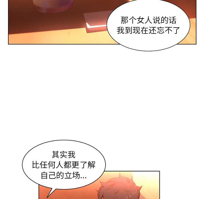 她的直播间第38話