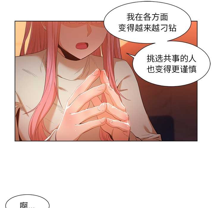 她的直播间第38話