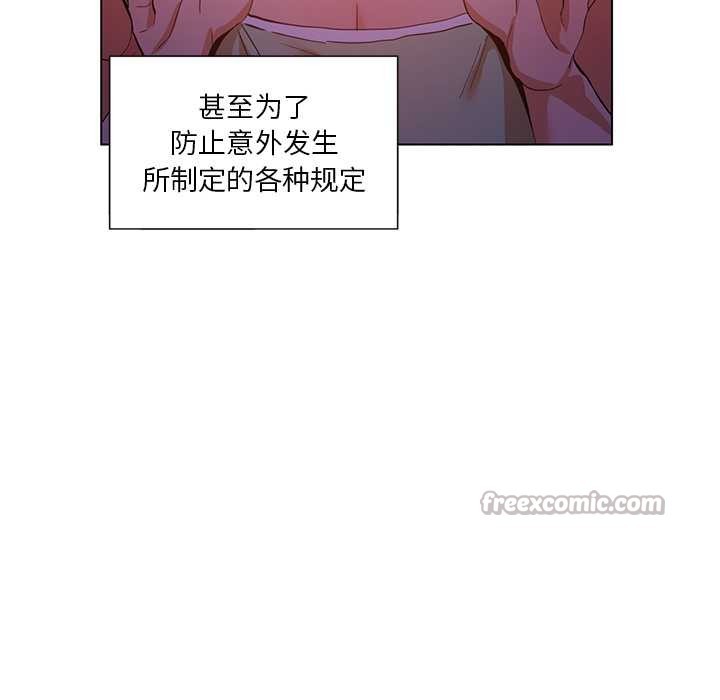 她的直播间第38話