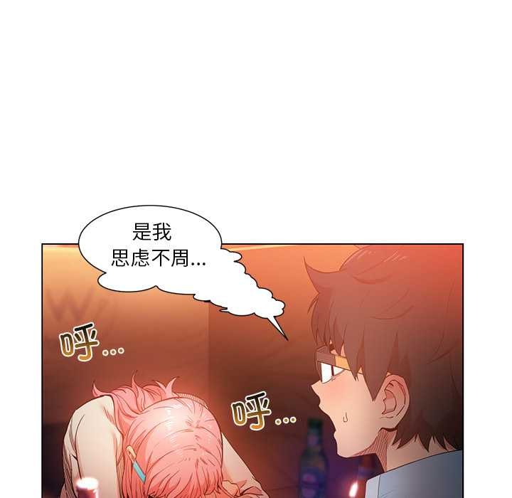 她的直播间第38話
