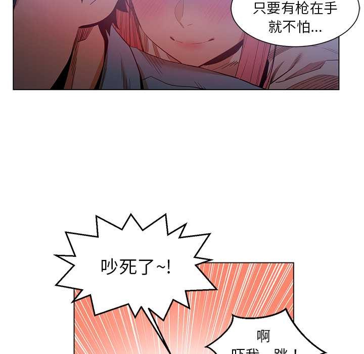 她的直播间第38話