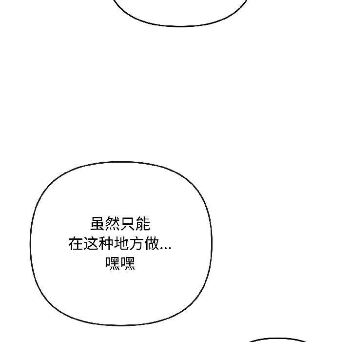 爱上你也好第41話