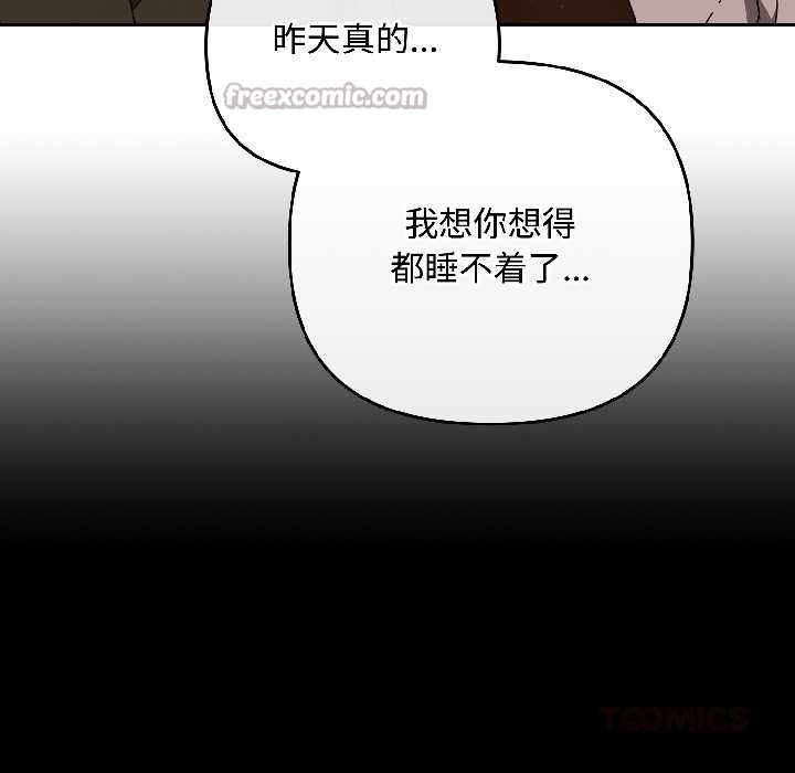 爱上你也好第41話