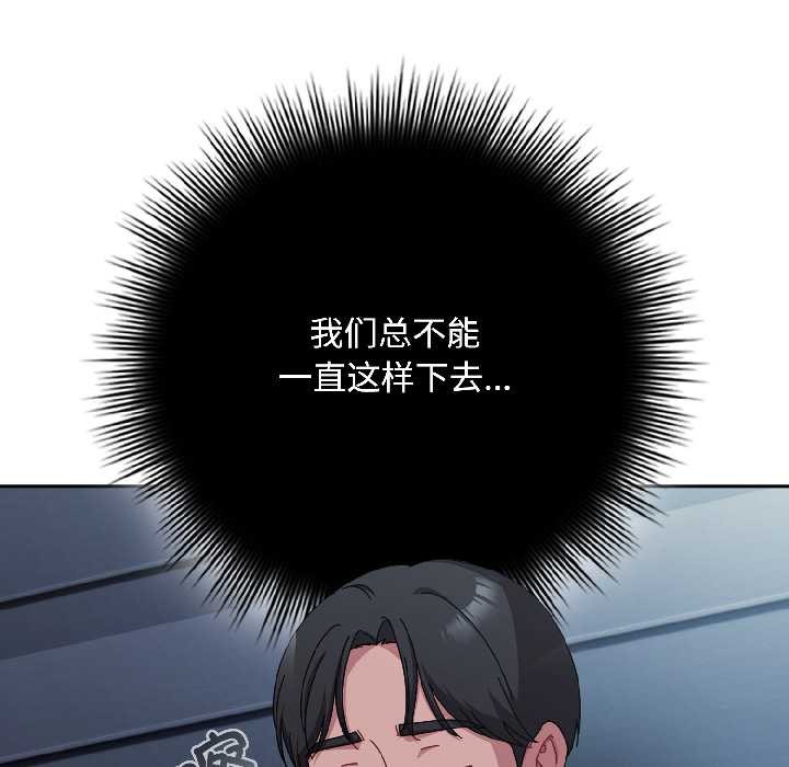 爱上你也好第41話