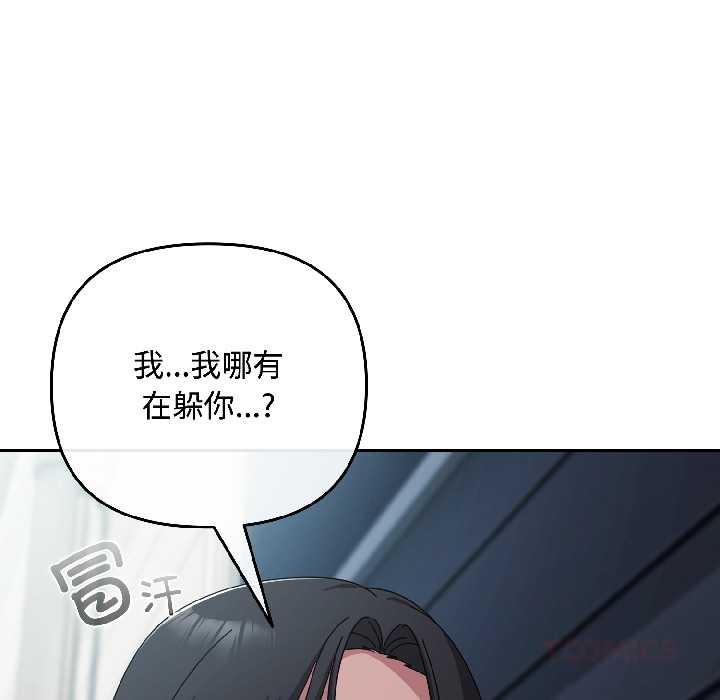 爱上你也好第41話