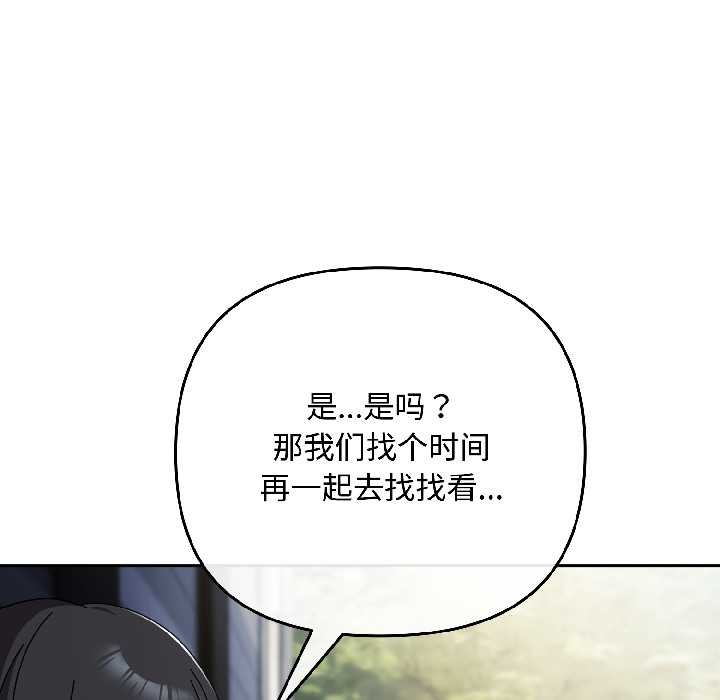 爱上你也好第41話