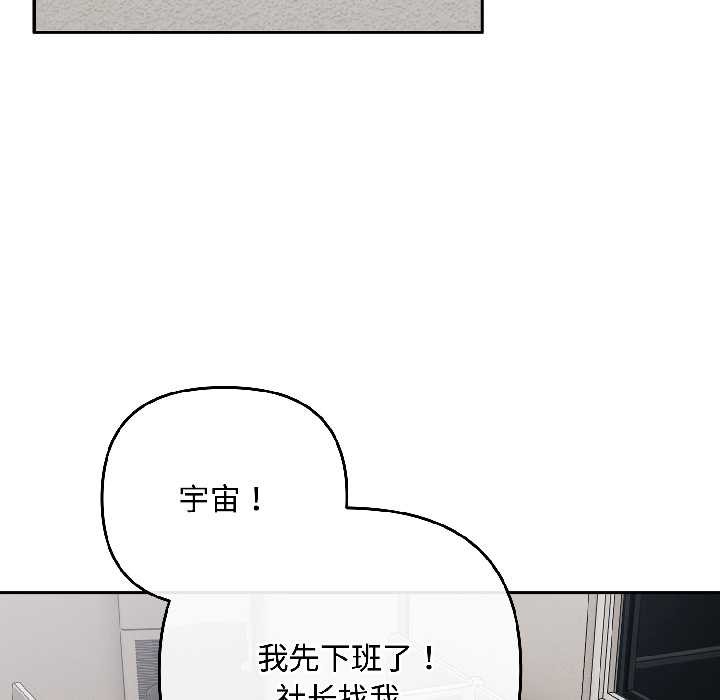爱上你也好第41話