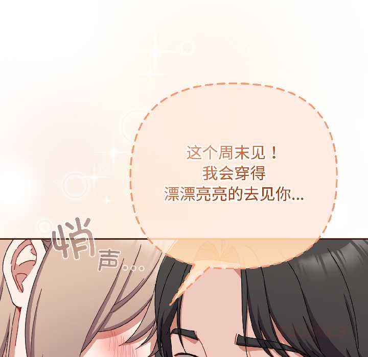爱上你也好第41話