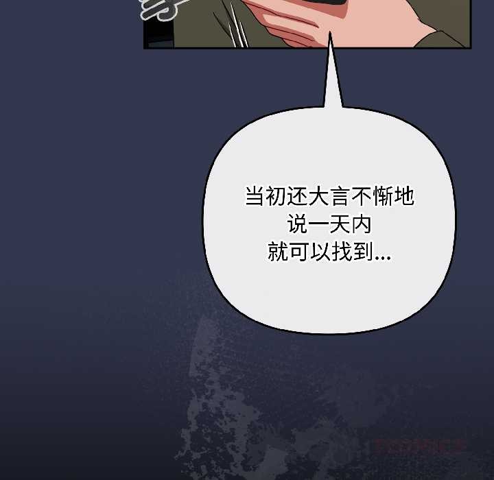 爱上你也好第41話