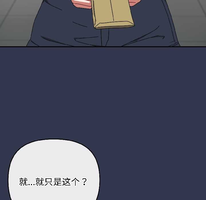 愛上你也好第41話