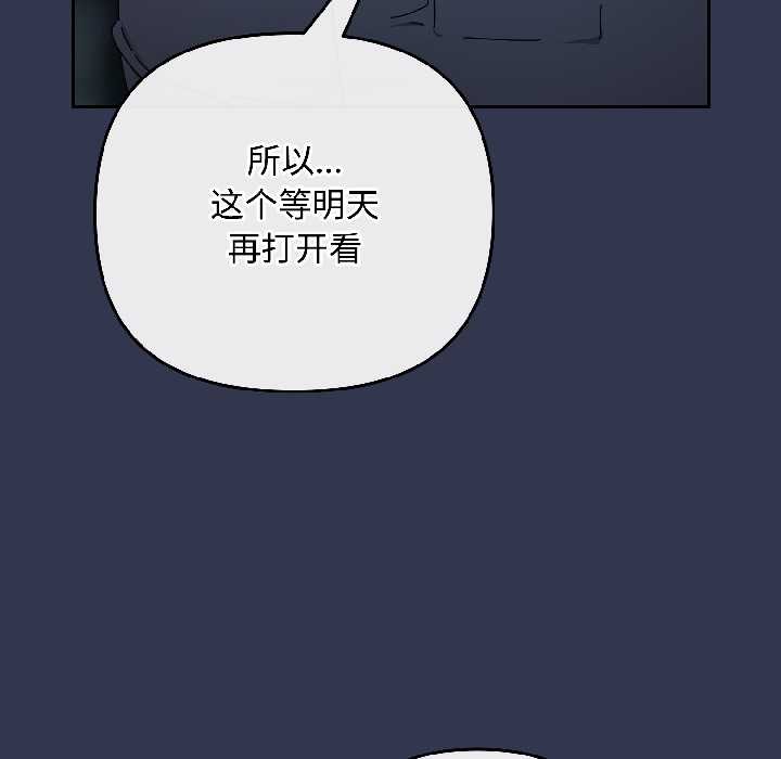 愛上你也好第41話