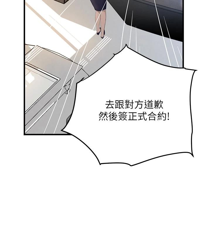 黑道千金第59話-黑皮一下再幹正事&hearts;