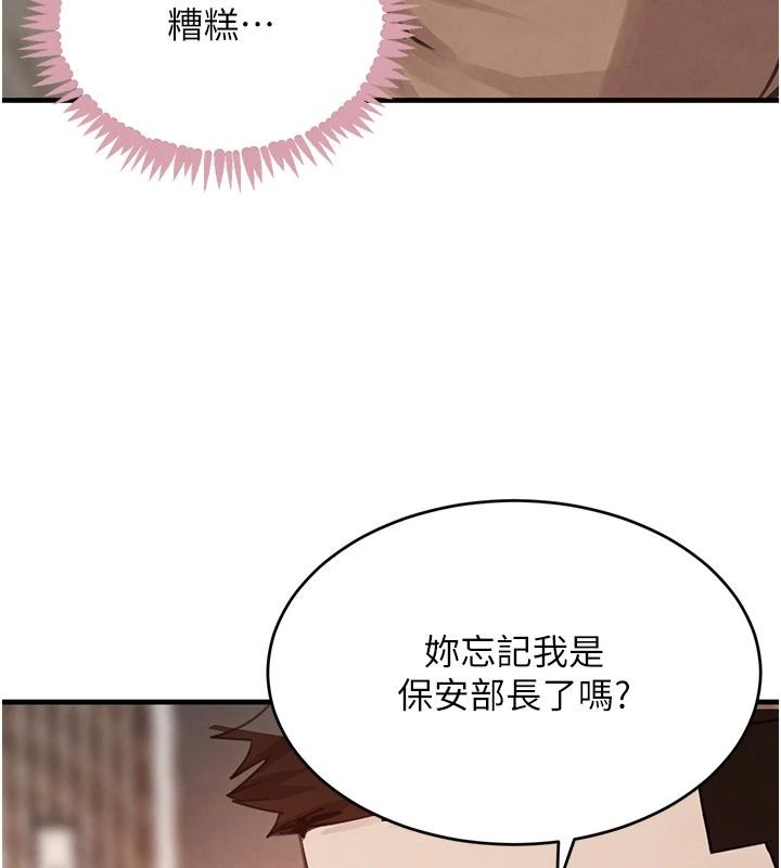 黑道千金第59話-黑皮一下再幹正事&hearts;