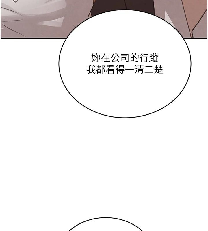 黑道千金第59話-黑皮一下再幹正事&hearts;