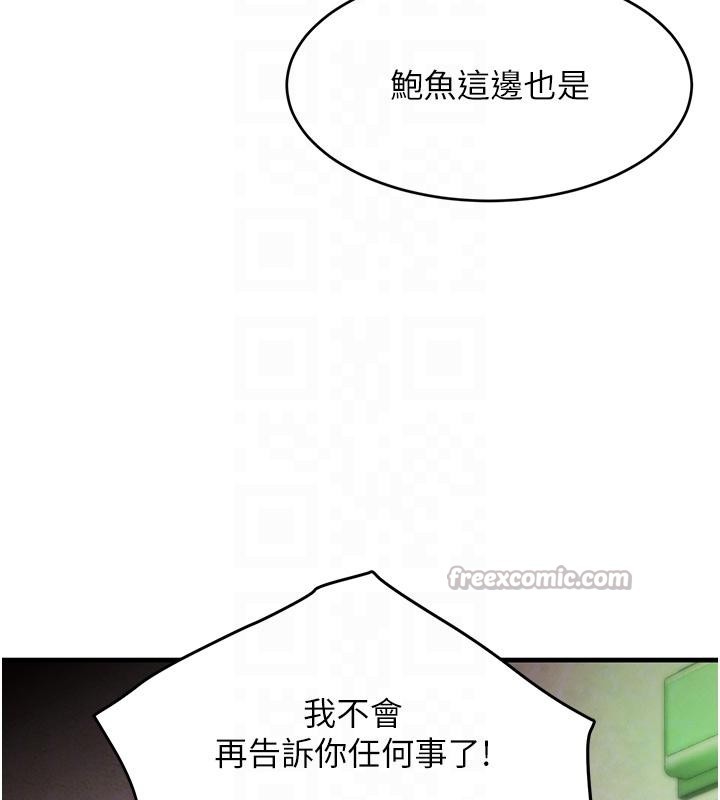 黑道千金第59話-黑皮一下再幹正事&hearts;