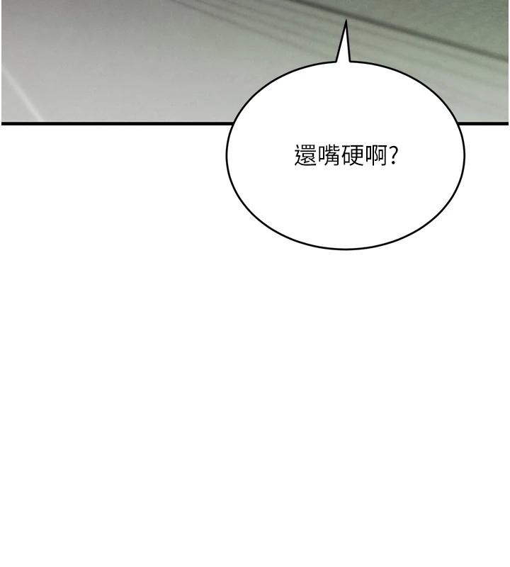 黑道千金第59話-黑皮一下再幹正事&hearts;