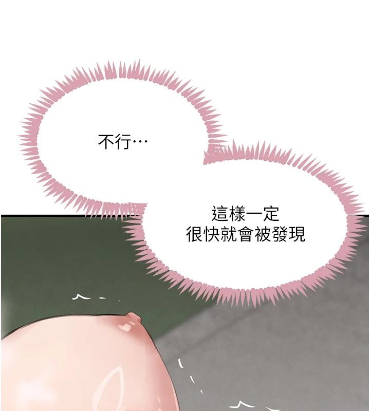 黑道千金第59話-黑皮一下再幹正事&hearts;