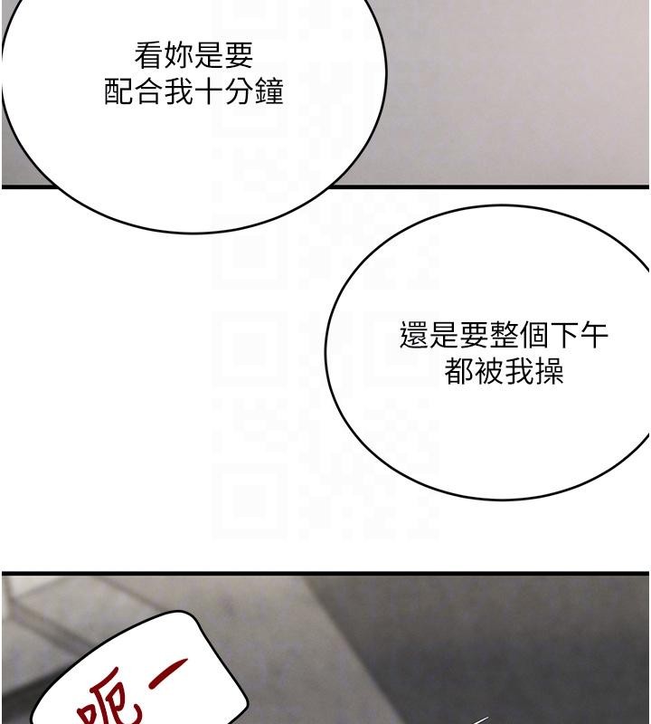 黑道千金第59話-黑皮一下再幹正事&hearts;