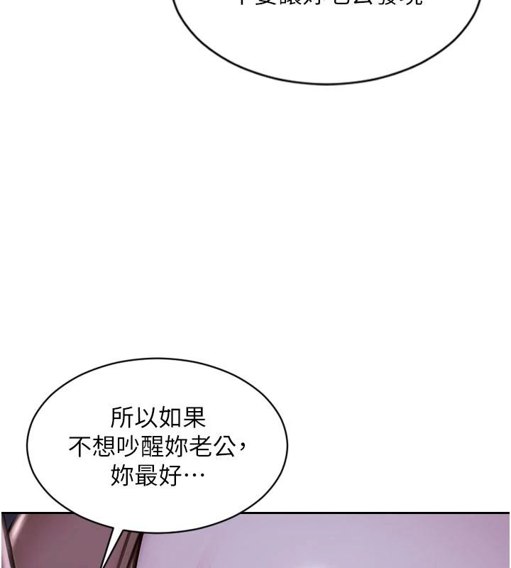 單身即縱慾第28話-睡夢中被NTR了!