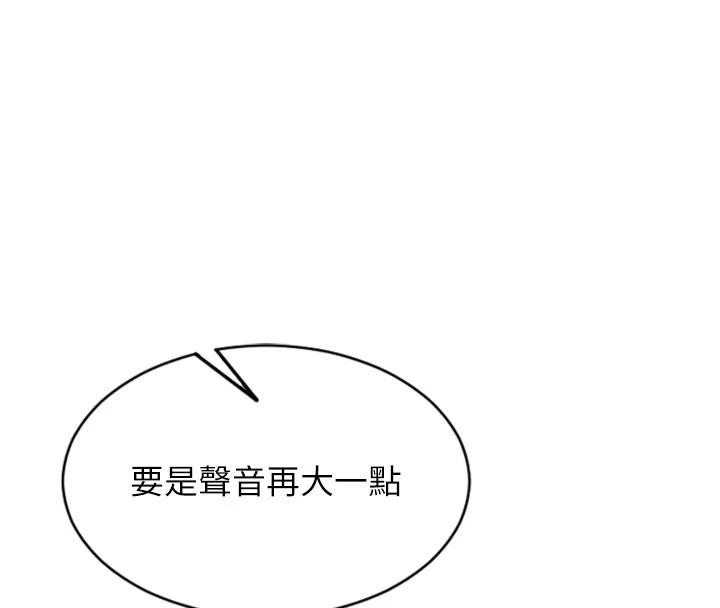 單身即縱慾第28話-睡夢中被NTR了!
