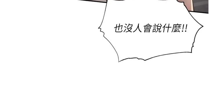 裡長孫子開麥啦第34話-夢裡亂吹男人喇叭
