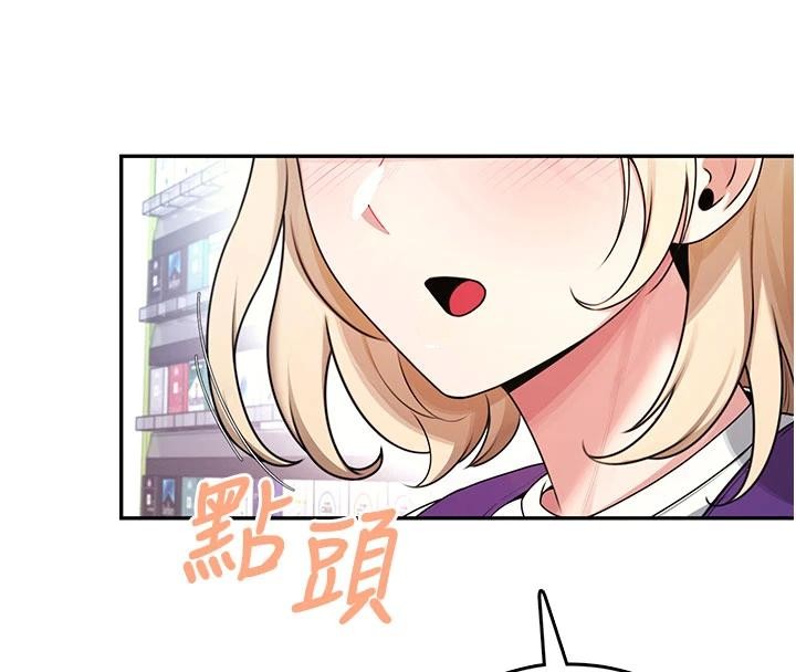 飞机杯女神连线中第39話-炮友間的通關密語