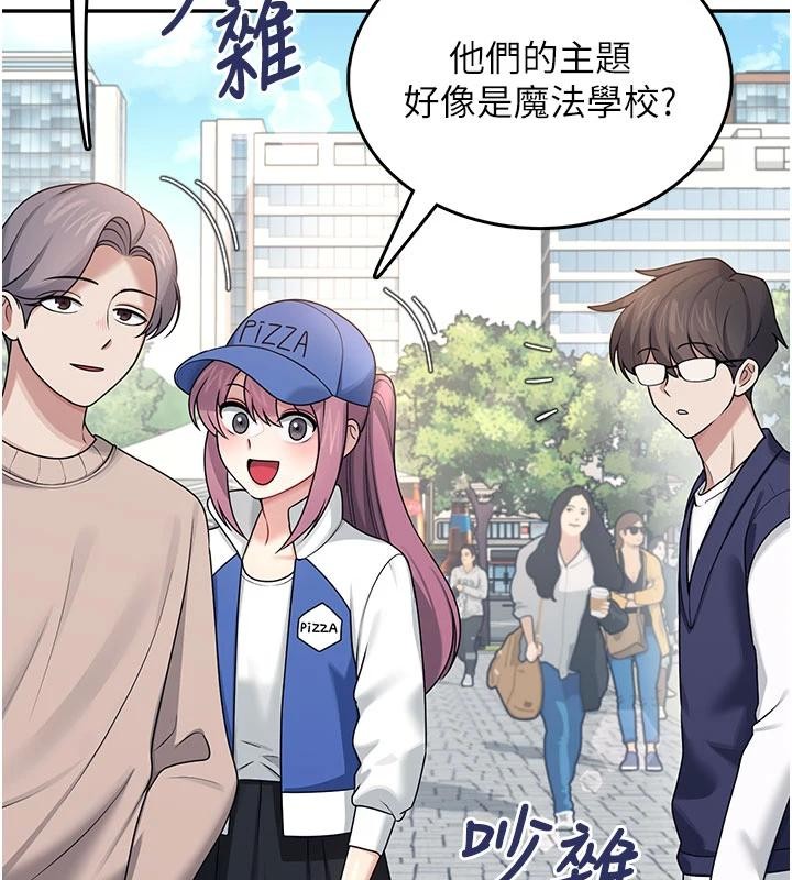 《飞机杯女神连线中》第39话-炮友间的通关密语