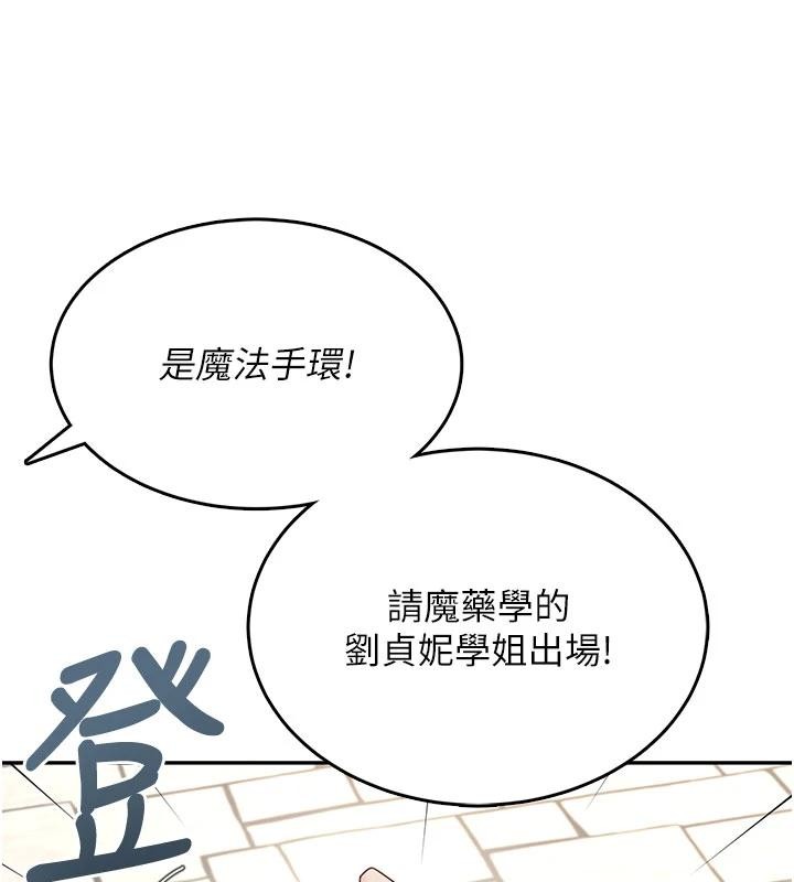 飞机杯女神连线中第39話-炮友間的通關密語