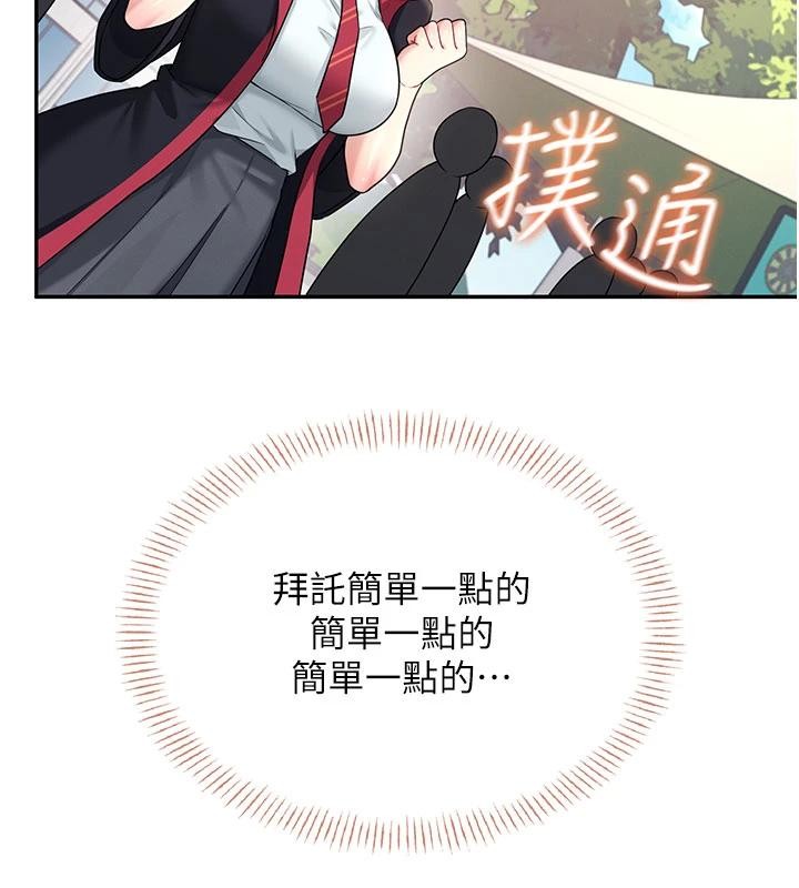 飛機盃女神連線中第39話-炮友間的通關密語