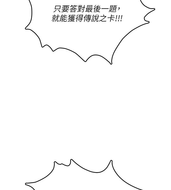 飛機盃女神連線中第39話-炮友間的通關密語