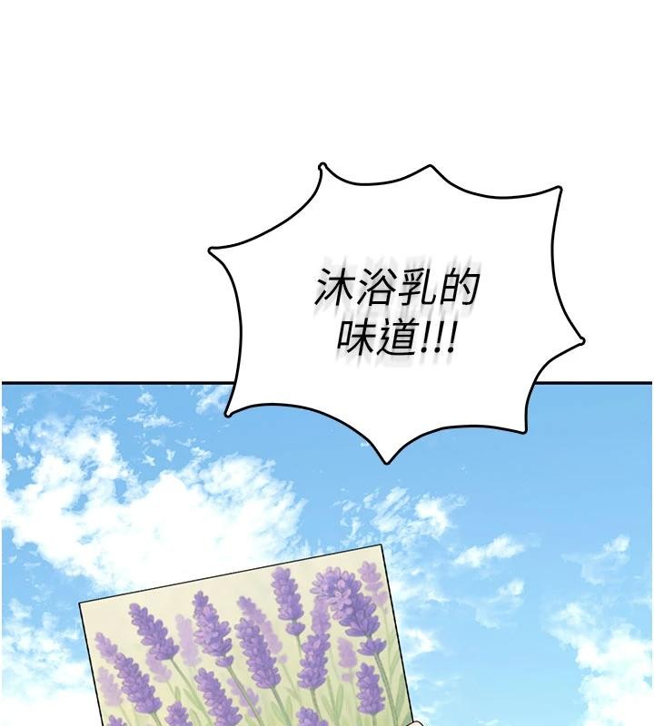 飞机杯女神连线中第39話-炮友間的通關密語