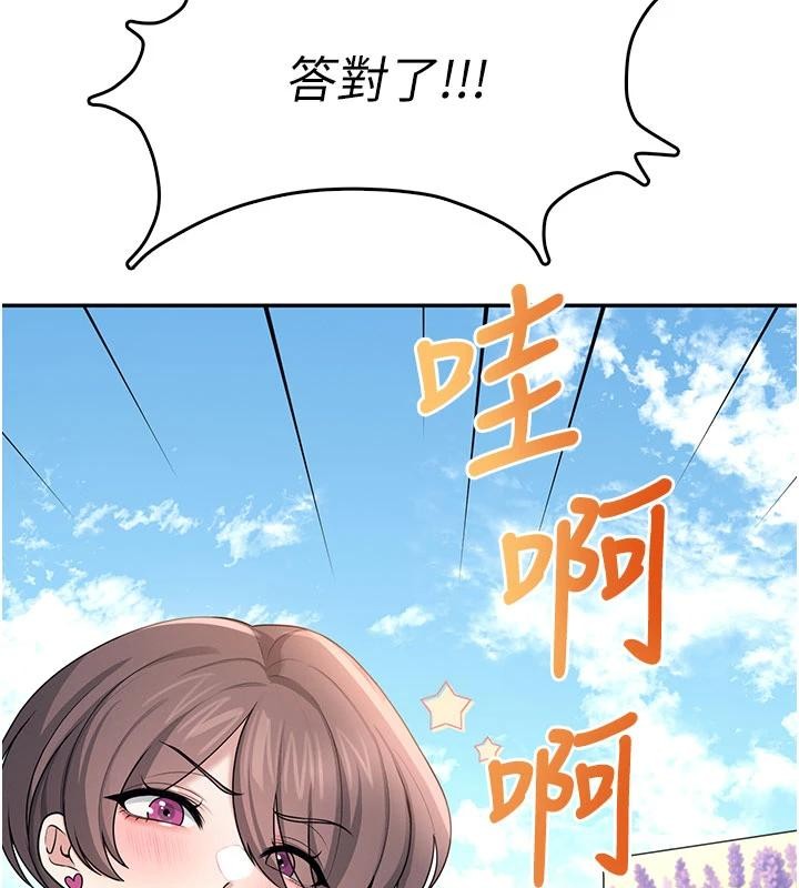 飞机杯女神连线中第39話-炮友間的通關密語