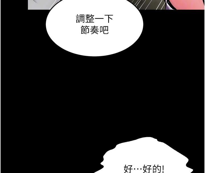 狱火重生第44話-猛到令人不能自已的巨物