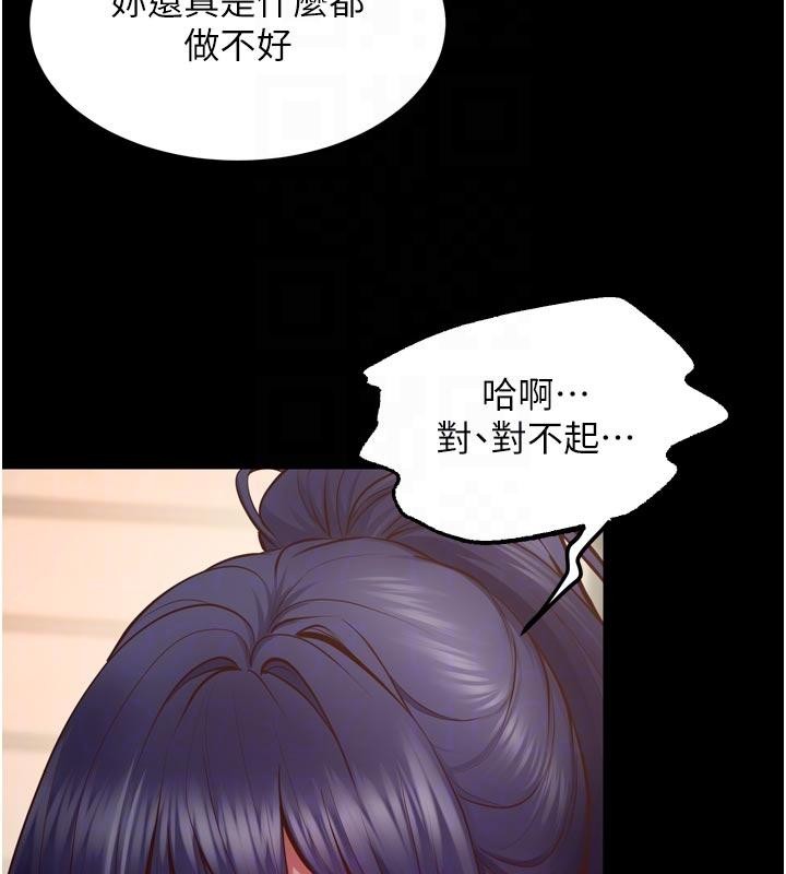 狱火重生第44話-猛到令人不能自已的巨物