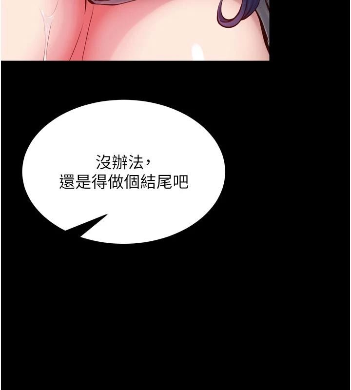 狱火重生第44話-猛到令人不能自已的巨物