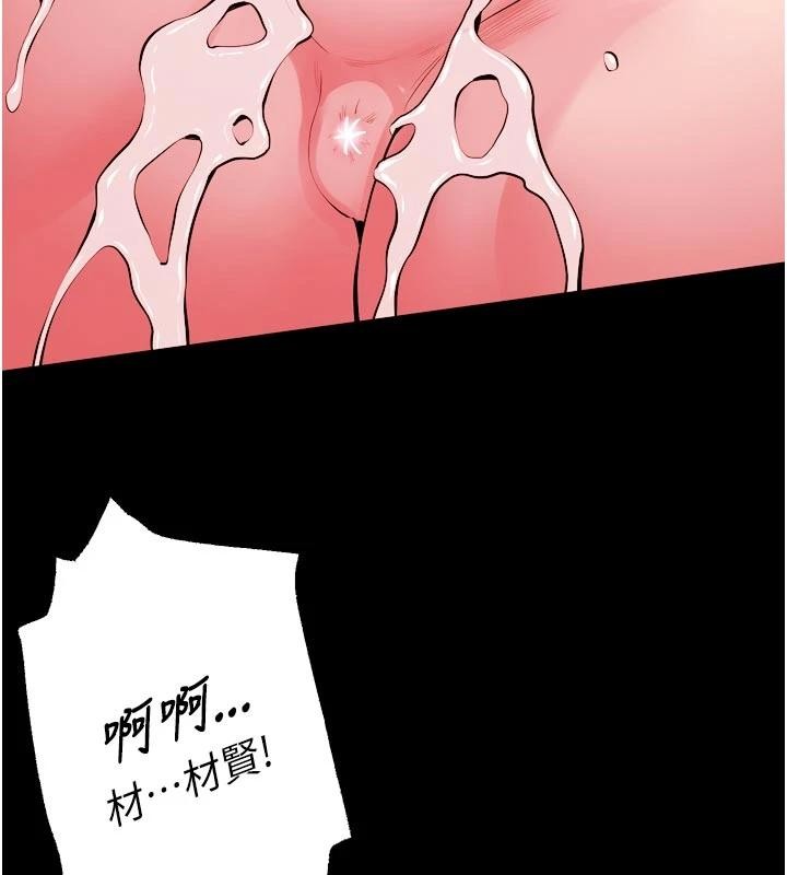 狱火重生第44話-猛到令人不能自已的巨物