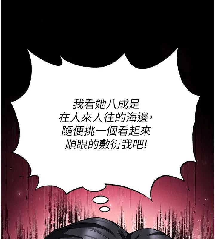 末日鵰堡第55話-揭穿假聖母