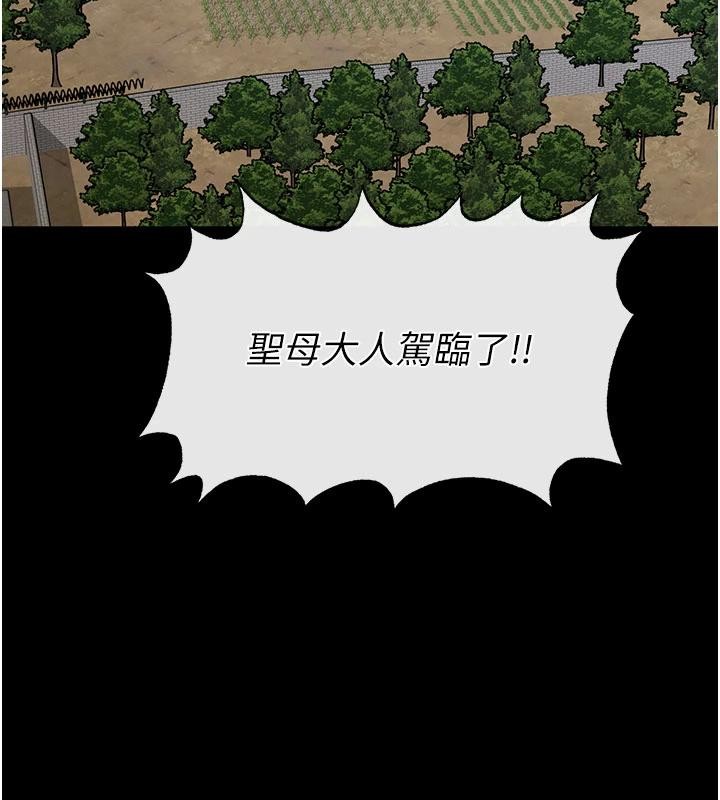 《末日鵰堡》第55话-揭穿假圣母