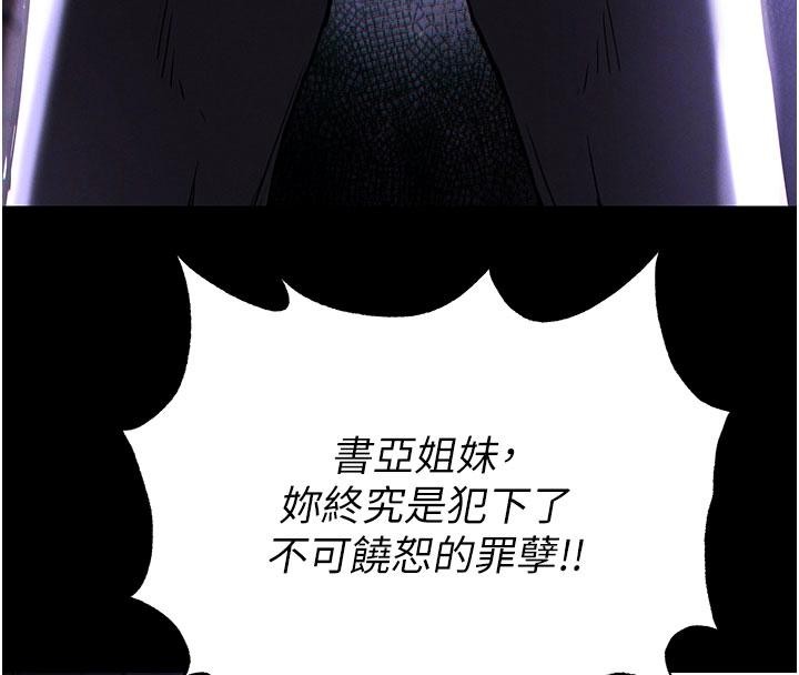 末日鵰堡第55話-揭穿假聖母