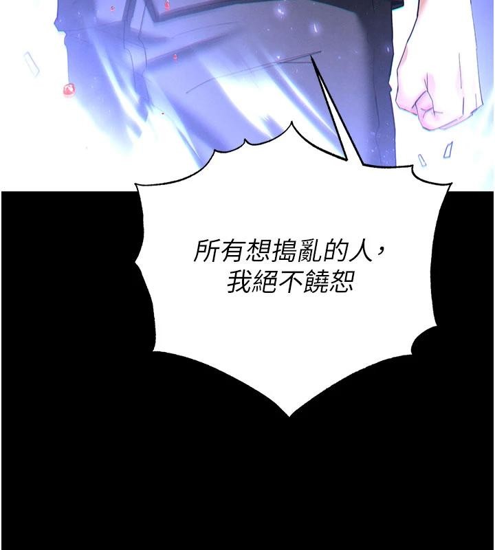 末日鵰堡第55話-揭穿假聖母