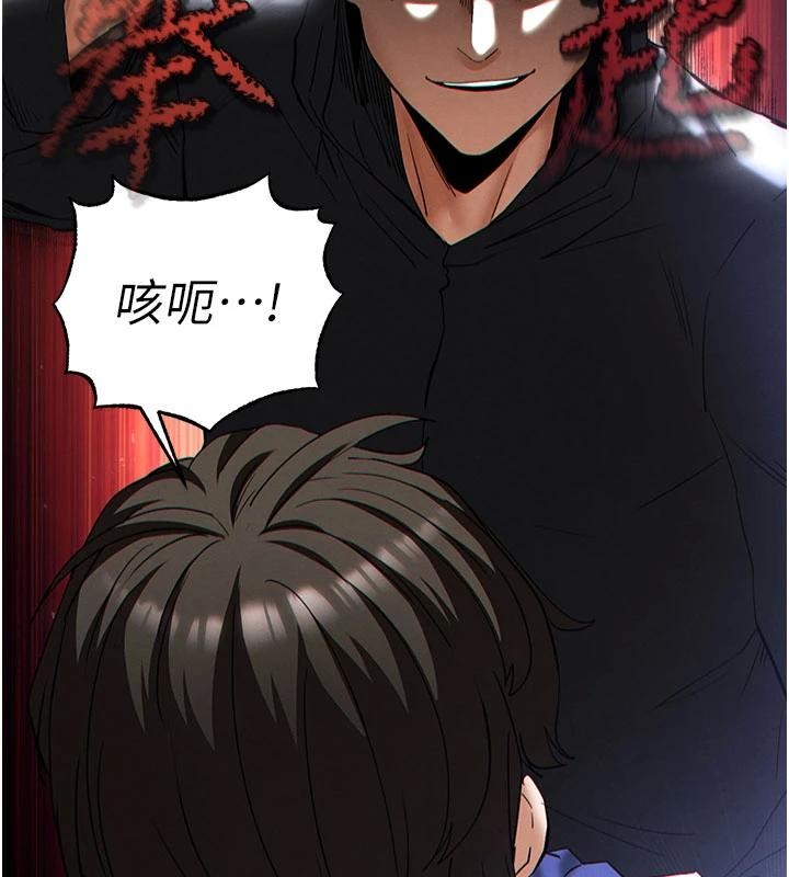 《末日鵰堡》第55话-揭穿假圣母