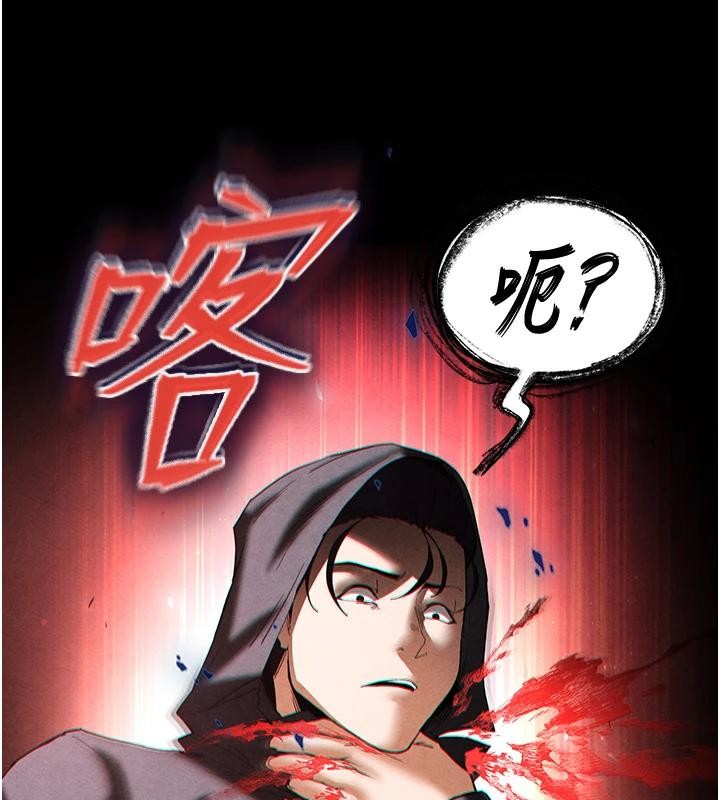 末日鵰堡第55話-揭穿假聖母
