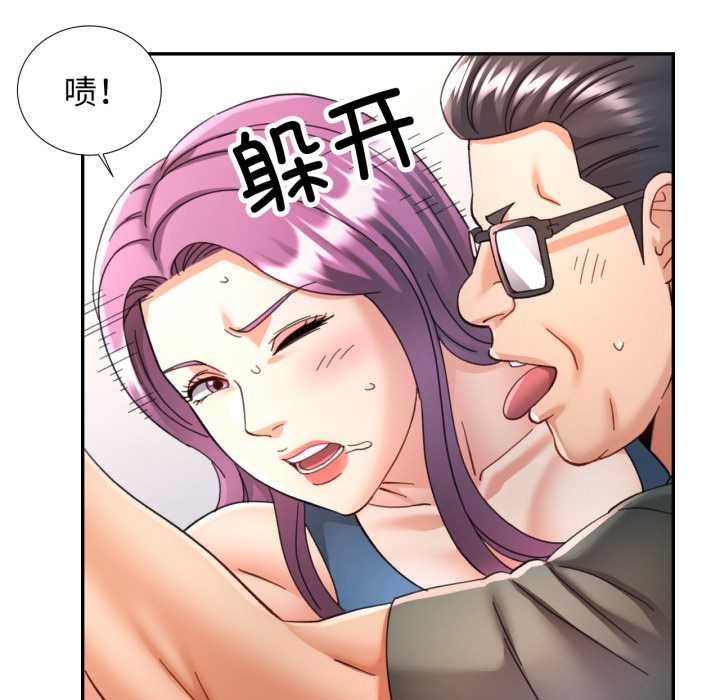 可以爱你吗第80話