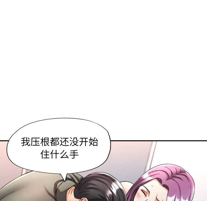 可以爱你吗第80話