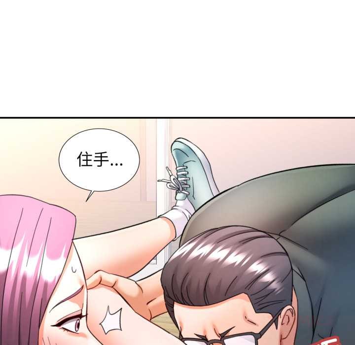 可以爱你吗第80話