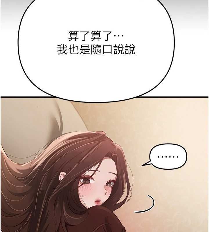 BeautifulDays第60話-堪比女藝人的美貌